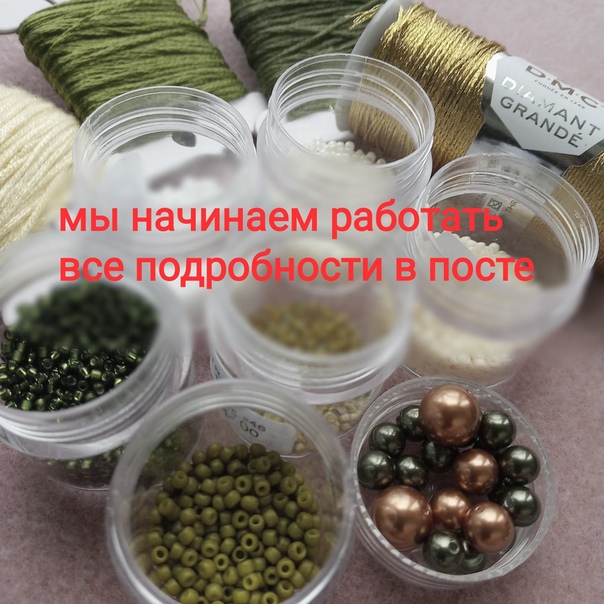 Салон Бисера Рязань Интернет Магазин