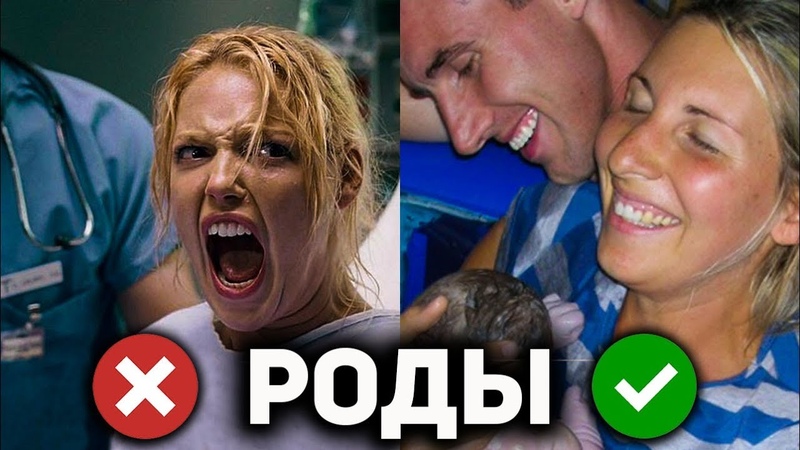 Как нас заставили рожать в роддомах ? Зачем нужны естественные роды без врачей и роддомов