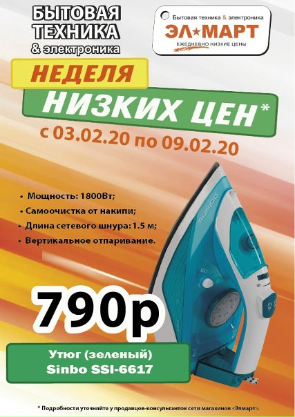 Элмаркет Магазин Бытовой Техники Официальный Сайт