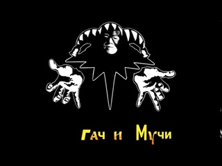 Husguard - ♂ Кукла ♂Колдуна ♂ GACHIMUCHI