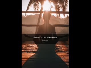 Ума Блант - Вдали от сутолоки мира