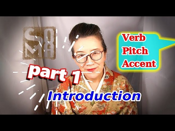 Japanese Verb Pitch Accent 1
