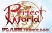 PW Online - помошник