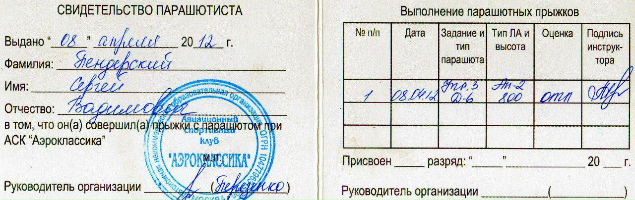 Сергей Бендерский | Москва