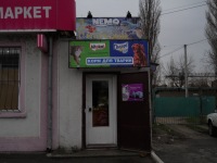 Ветеринарный Магазин Белгород