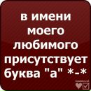 №3 Оленочка Фльонц 29.03.1988: профиль, фото, статус - ВКонтакте №3 Оленочка Фльонц 29.03.1988: профиль, фото, статус - ВКонтакте