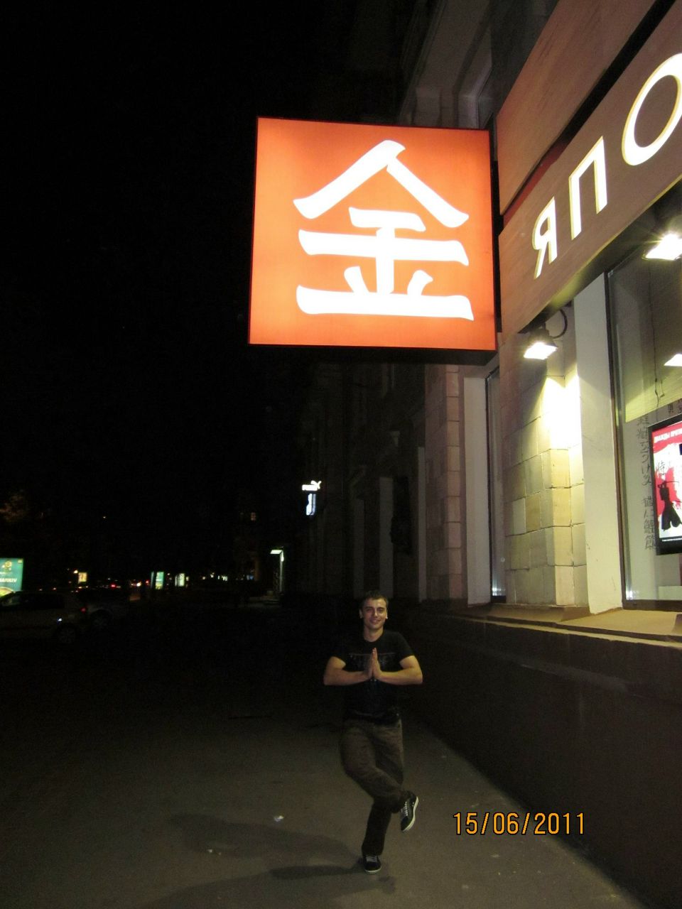 Евгений Песоцкий | Чернигов