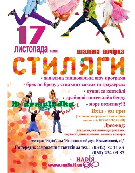 №10, Віталій Григорійчук, Ивано-Франковск №10, Віталій Григорійчук, Ивано-Франковск