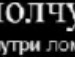 Илья Шомин фотография #31 (источник - https://vk.com/id70895797)