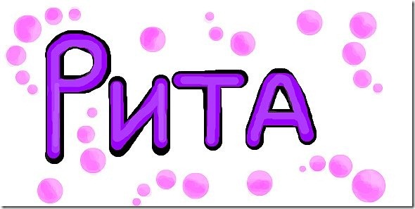 №4, Денис Микитко №4, Денис Микитко