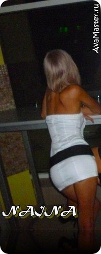 Наина Остапенко | 