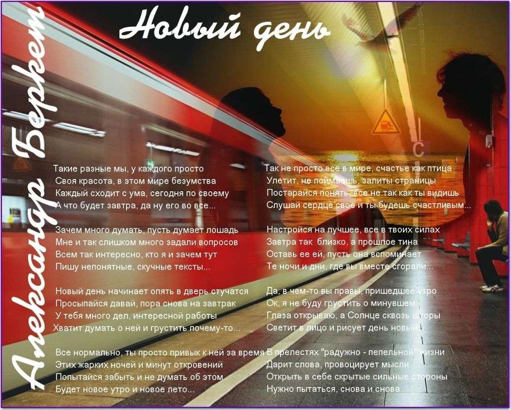 Александр Беркет | Анадырь