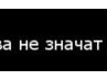 Надежда Керман | 
