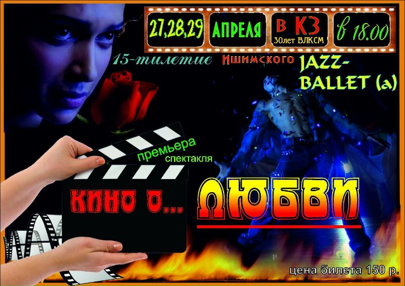 Татьяна Болтунова | Ишим