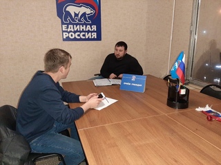 Отделение партии единая россия. Общественная приемная вывеска. Местное отделение. Партия единая россия балашов. Единая россия баннер.