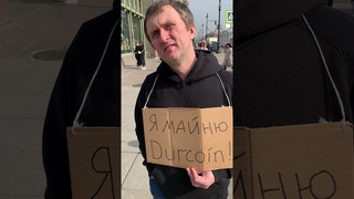 Самый экологичный майнинг! Майнинг Durcoin.