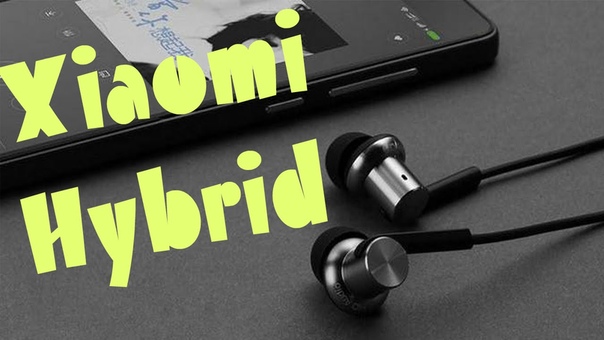 Наушники Xiaomi Hybrid. Я не заказывал.