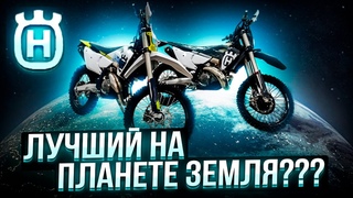 НАДОЕЛ ,,КИТАЙ - HUSQVARNA ПОЛУЧАЙ! ЧТО ЛУЧШЕ ТЕ 300 TBI или ТЕ 300  PRO TBI 2024 Сравнение!