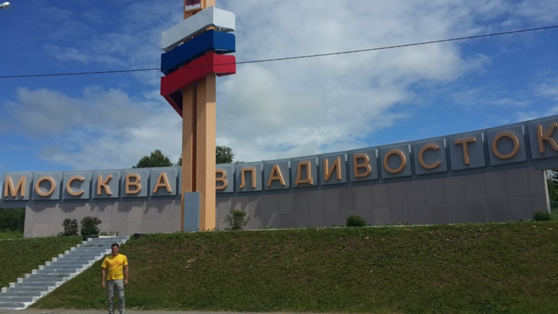 Роман Ерохин | Москва