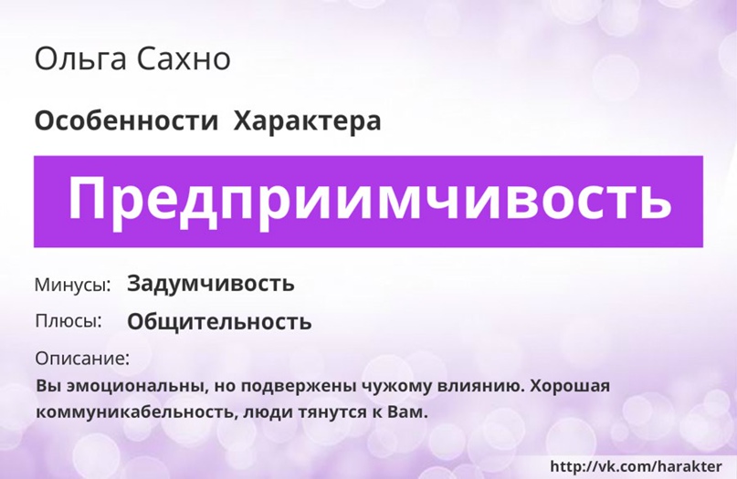Ольга Сахно | Запорожье