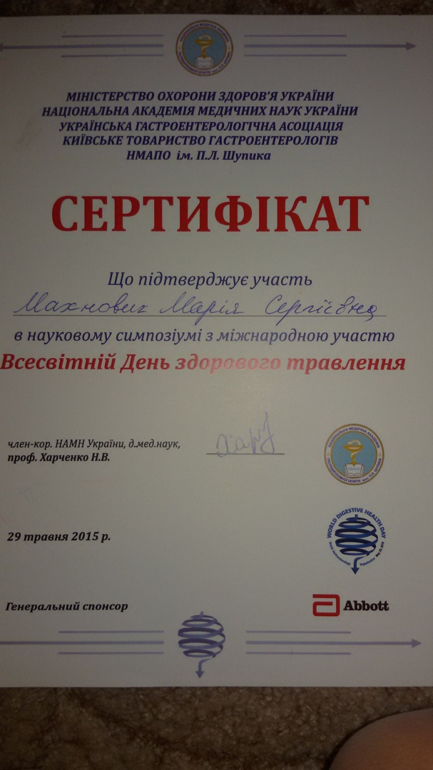 Юлия Луценко | Мелитополь