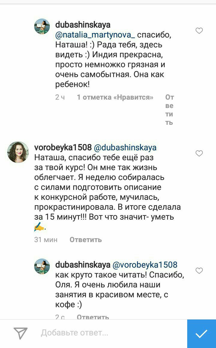 Наташа Дубашинская | Красноярск