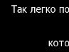 Кристина Никулина | Батайск