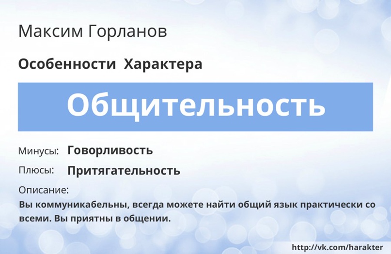 Максим Горланов | Москва