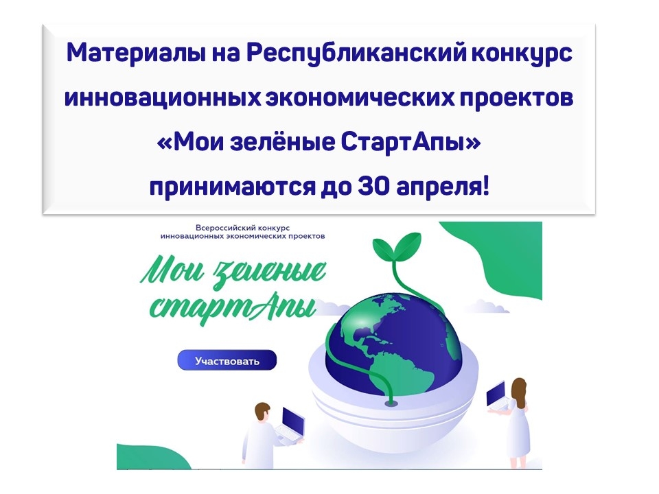 Конкурсы проектов 2022