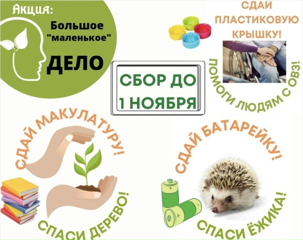 Свое маленькое дело Свое маленькое дело