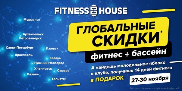 Фитнес Хаус Режим Работы В Новогодние - Telegraph