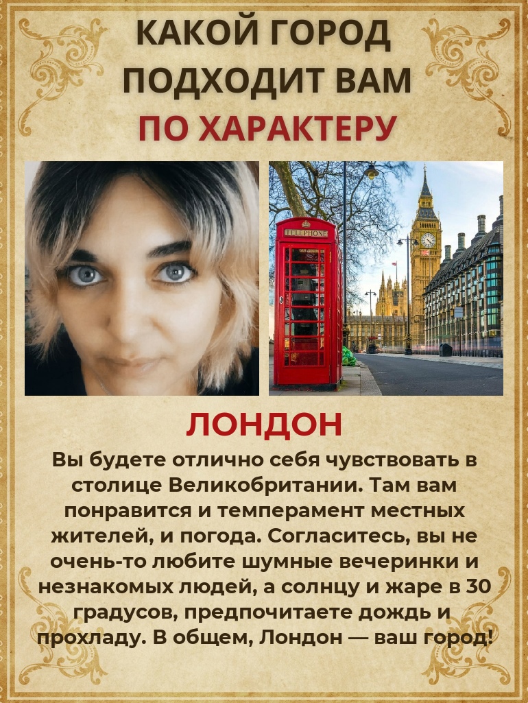 Лейла Иванова | Шабаново