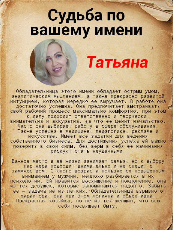 Татьяна Наумова | Ижевск