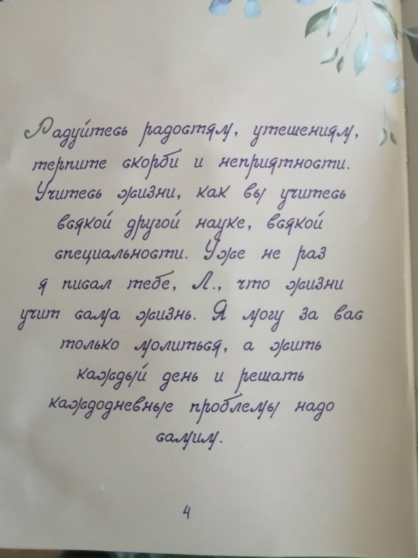 Наталия Спирина | Краснознаменск