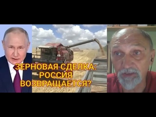 Израильский политолог о зерновой сделке: Под столом все договорятся...