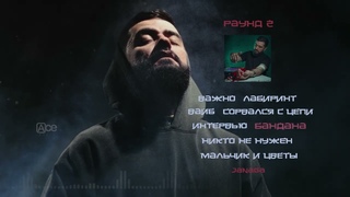 Janaga - Раунд 2 (full album)