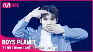 BOYS PLANET  LEE YE DAM I K @ '  (Here I Am)'