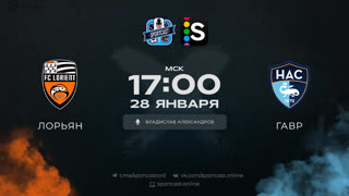 Смотреть онлайн прямая трансляция футбол Лорьян – Гавр