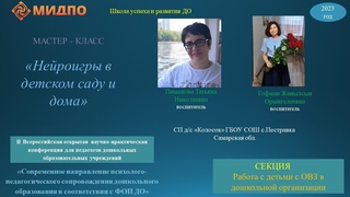 Мастер класс Колосок Гофман Пименова