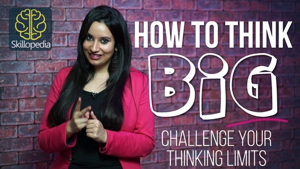 Skillopedia How to think BIG Think stylish and enhance your personality Be
