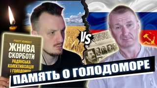 День памяти жертв голодомора