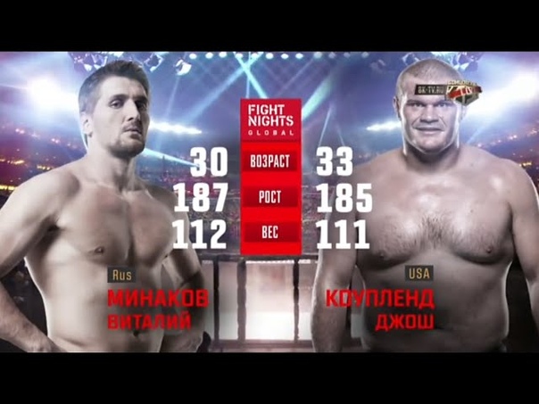 Виталий Минаков vs. Джош Коупленд, Vitaly Minakov vs. Josh