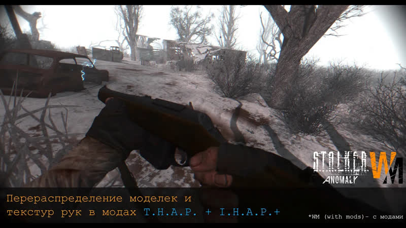 STALKER Anomaly микс моделек и текстур рук из модов + + 1.