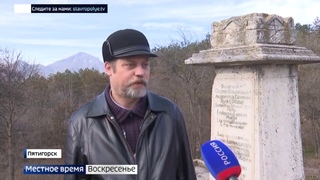 Захоронения на старинном кладбище Пятигорска взяли под особый контроль