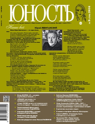 Современные литературные журналы. Список авторов литературных журналов. Толстые литературные журналы. Литературно-художественные журналы. Советские литературные журналы.